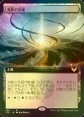 [FOIL] 光影の交錯/Shineshadow Snarl (拡張アート版) 【日本語版】 [STX-土地R]