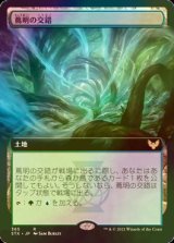 [FOIL] 蔦明の交錯/Vineglimmer Snarl (拡張アート版) 【日本語版】 [STX-土地R]