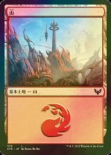 [FOIL] 山/Mountain No.372 【日本語版】 [STX-土地C]