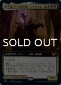 オリークの首領、エクスタス/Extus, Oriq Overlord (拡張アート版) 【日本語版】 [STX-金MR]