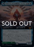 アルケヴィオスの神託者、ジャズィ/Jadzi, Oracle of Arcavios (拡張アート版) 【日本語版】 [STX-青MR]
