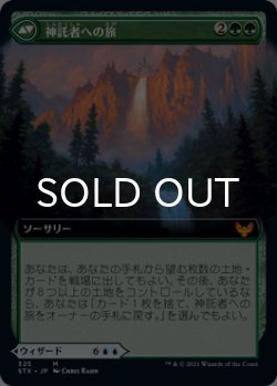 画像2: アルケヴィオスの神託者、ジャズィ/Jadzi, Oracle of Arcavios (拡張アート版) 【日本語版】 [STX-青MR]