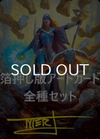 ストリクスヘイヴン：魔法学院 箔押し版アートカード81種セット 【日本語版】 [STX-アート]
