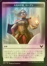 [FOIL] 火花の学者、ローアン/ROWAN, SCHOLAR OF SPARKS 【日本語版】 [STX-トークン]