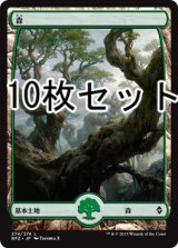 森/Forest No.274 10枚セット 【日本語版】 [BFZ-土地L]