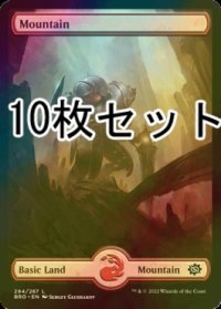 [FOIL] 山/Mountain No.284 10枚セット 【英語版】 [BRO-土地L]