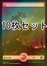 [FOIL] 山/Mountain No.285 10枚セット 【日本語版】 [BRO-土地L]