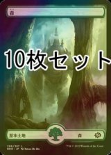 [FOIL] 森/Forest No.286 10枚セット【日本語版】 [BRO-土地L]