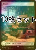 [FOIL] 平地/Plains No.295 10枚セット 【英語版】 [FIN-土地L]