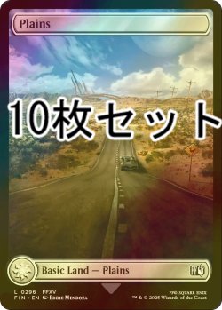画像1: [FOIL] 平地/Plains No.296 10枚セット 【英語版】 [FIN-土地L]