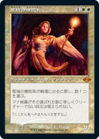 [FOIL] 聖域の僧院長/Sanctum Prelate (旧枠) 【日本語版】 [MH2-白MR]