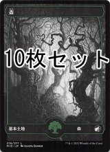 森/Forest No.276 10枚セット【日本語版】 [MID-土地L]