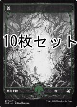 森/Forest No.277 10枚セット 【日本語版】 [MID-土地L]