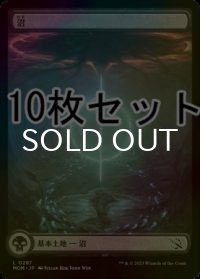 [FOIL] 沼/Swamp No.287 10枚セット 【日本語版】 [MOM-土地L]