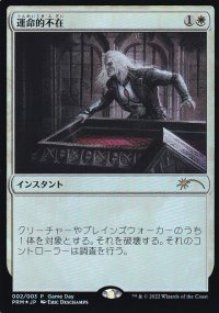 [FOIL] 運命的不在/Fateful Absence 【日本語版】 [PRM-白P]