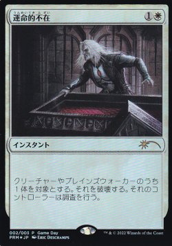 画像1: [FOIL] 運命的不在/Fateful Absence 【日本語版】 [PRM-白P]