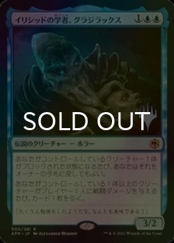 画像1: [FOIL] イリシッドの学者、グラジラックス/Grazilaxx, Illithid Scholar （プロモスタンプ版） 【日本語版】 [AFR-青R]