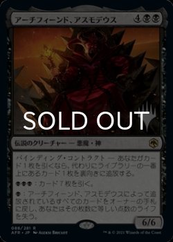 画像1: アーチフィーンド、アスモデウス/Asmodeus the Archfiend （プロモスタンプ版） 【日本語版】 [AFR-黒R]
