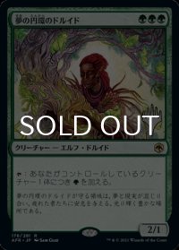 夢の円環のドルイド/Circle of Dreams Druid （プロモスタンプ版） 【日本語版】 [AFR-緑R]