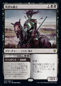 残忍な騎士/Murderous Rider （プロモスタンプ版） 【日本語版】 [ELD-黒R]