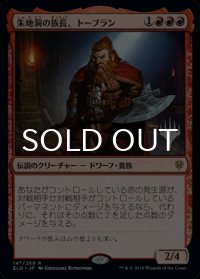 朱地洞の族長、トーブラン/Torbran, Thane of Red Fell （プロモスタンプ版） 【日本語版】 [ELD-赤R]
