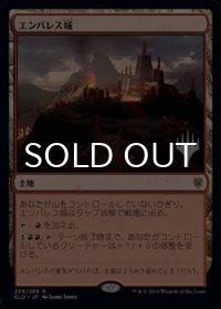 エンバレス城/Castle Embereth （プロモスタンプ版） 【日本語版】 [ELD-土地R]
