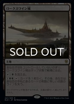 画像1: ロークスワイン城/Castle Locthwain （プロモスタンプ版） 【日本語版】 [ELD-土地R]