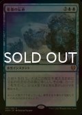 [FOIL] 彫像の伝承/Graven Lore （プロモスタンプ版） 【日本語版】 [KHM-青R]
