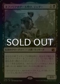 [FOIL] ネファリアのグール呼び、ジャダー/Jadar, Ghoulcaller of Nephalia （プロモスタンプ版） 【日本語版】 [MID-黒R]