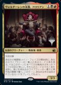 ヴォルダーレンの末裔、フロリアン/Florian, Voldaren Scion （プロモスタンプ版） 【日本語版】 [MID-金R]