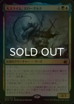 画像1: [FOIL] 大スライム、スローグルク/Slogurk, the Overslime （プロモスタンプ版） 【日本語版】 [MID-金R]