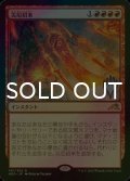 [FOIL] 災厄招来/Invoke Calamity （プロモスタンプ版） 【日本語版】 [NEO-赤R]