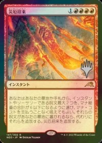 [FOIL] 災厄招来/Invoke Calamity （プロモスタンプ版） 【日本語版】 [NEO-赤R]