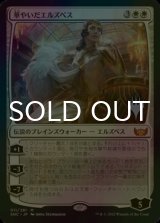 [FOIL] 華やいだエルズペス/Elspeth Resplendent （プロモスタンプ版） 【日本語版】 [SNC-白MR]