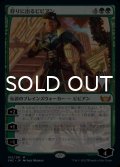 狩りに出るビビアン/Vivien on the Hunt （プロモスタンプ版） 【日本語版】 [SNC-緑MR]