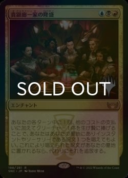 画像1: [FOIL] 貴顕廊一家の隆盛/Maestros Ascendancy （プロモスタンプ版） 【日本語版】 [SNC-金R]