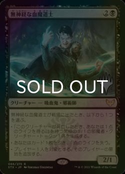 画像1: [FOIL] 無神経な血魔道士/Callous Bloodmage （プロモスタンプ版） 【日本語版】 [STX-黒R]