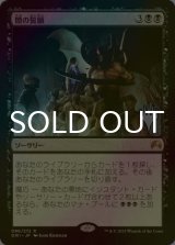 [FOIL] 闇の誓願/Dark Petition （プロモスタンプ版） 【日本語版】 [ORI-黒R]