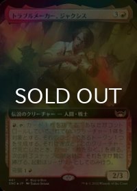 [FOIL] トラブルメーカー、ジャクシス/Jaxis, the Troublemaker (拡張アート版) 【日本語版】 [SNC-赤P]