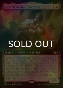 画像1: [FOIL] トラブルメーカー、ジャクシス/Jaxis, the Troublemaker (拡張アート版) 【日本語版】 [SNC-赤P]