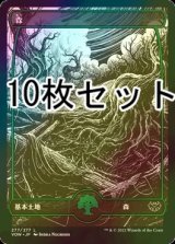 [FOIL] 森/Forest No.277 10枚セット 【日本語版】 [VOW-土地L]