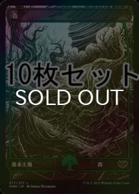 [FOIL] 森/Forest No.277 10枚セット 【日本語版】 [VOW-土地L]
