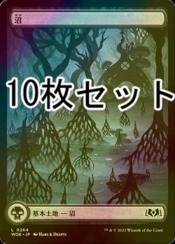 画像1: [FOIL] 沼/Swamp No.264 10枚セット【日本語版】 [WOE-土地L]