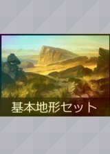 [FOIL] 基本地形「島」20枚セット (日本語版)