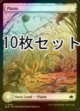 [FOIL] 平地/Plains No.264 10枚セット 【英語版】 [BLB-土地L]