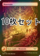 [FOIL] 山/Mountain No.275 10枚セット 【英語版】 [DSK-土地L]