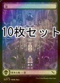 [FOIL] 沼/Swamp No.274 10枚セット 【日本語版】 [MKM-土地L]