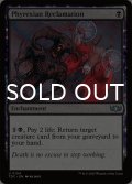 ファイレクシア流再利用/Phyrexian Reclamation 【英語版】 [TDC-黒U]