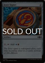 イゼットの印鑑/Izzet Signet 【英語版】 [TDC-灰C]