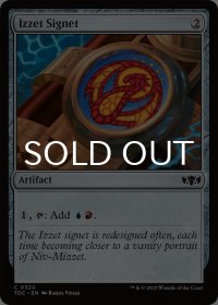 イゼットの印鑑/Izzet Signet 【英語版】 [TDC-灰C]